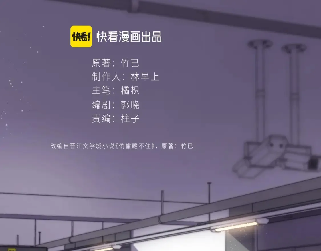 36 昏暗的过去 第23页