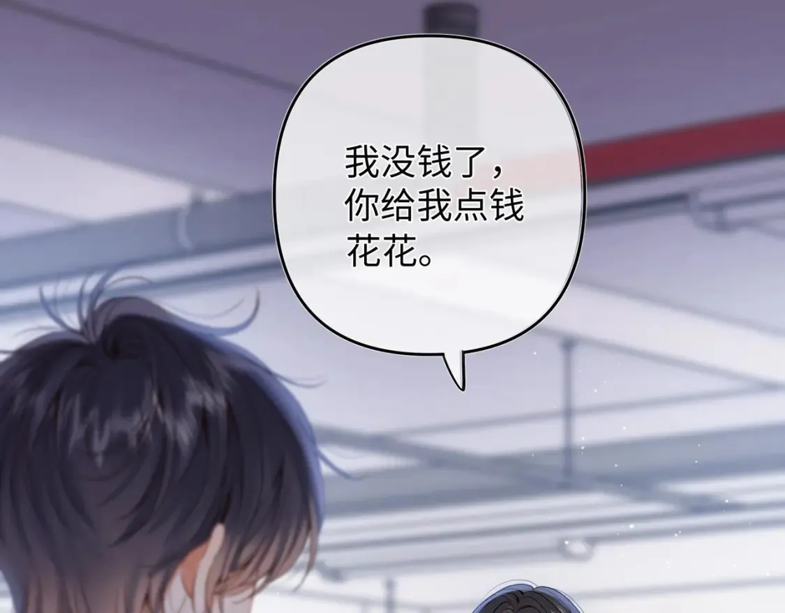 36 昏暗的过去 第27页