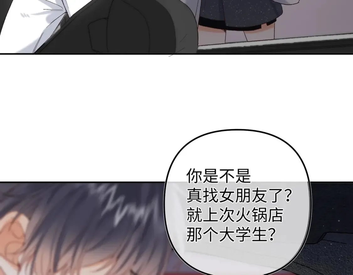 36 昏暗的过去 第31页