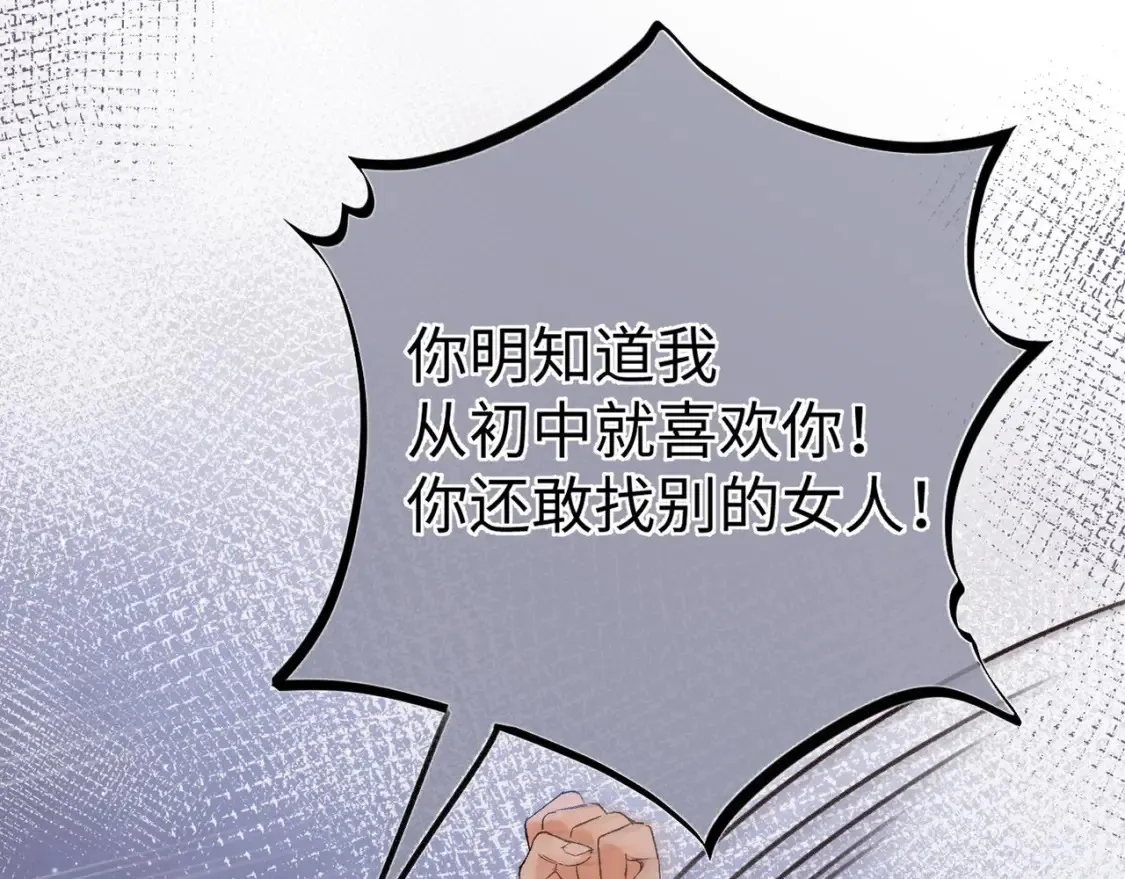 36 昏暗的过去 第35页