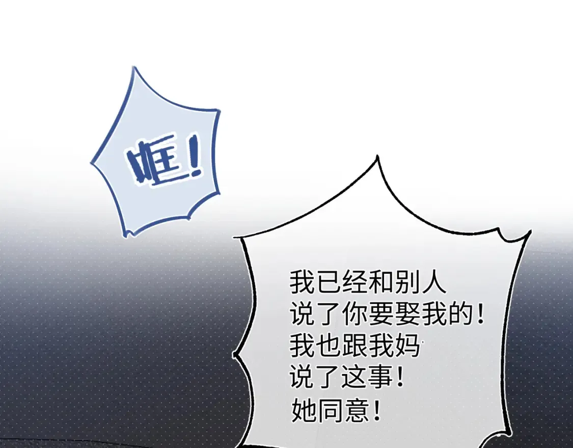 36 昏暗的过去 第38页