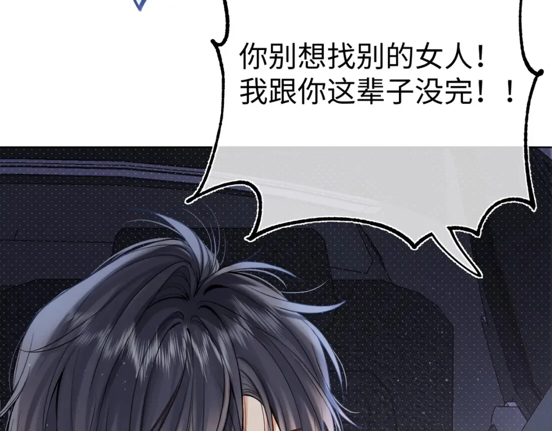 36 昏暗的过去 第41页