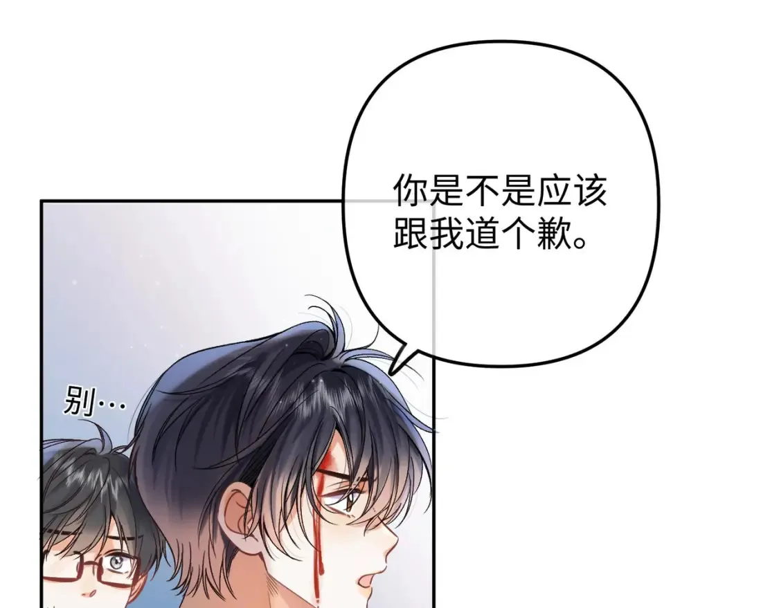 36 昏暗的过去 第53页
