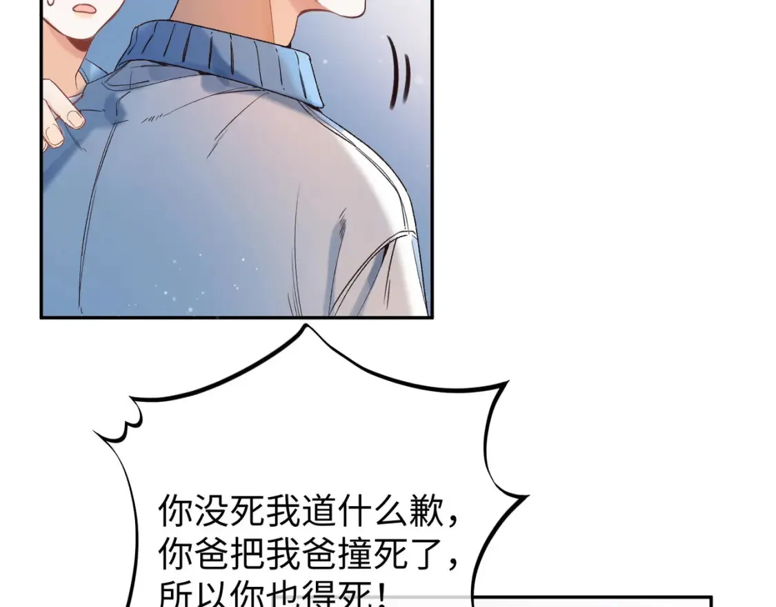 36 昏暗的过去 第54页