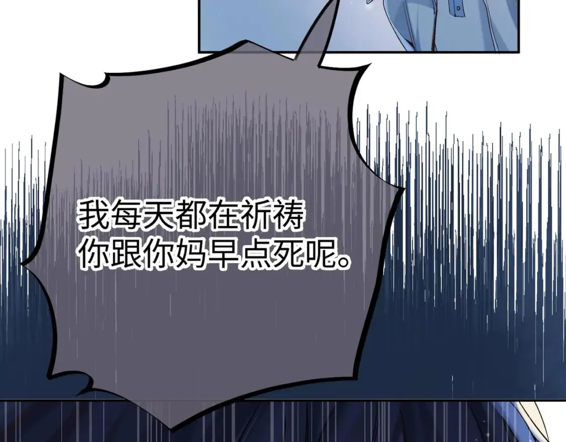36 昏暗的过去 第56页
