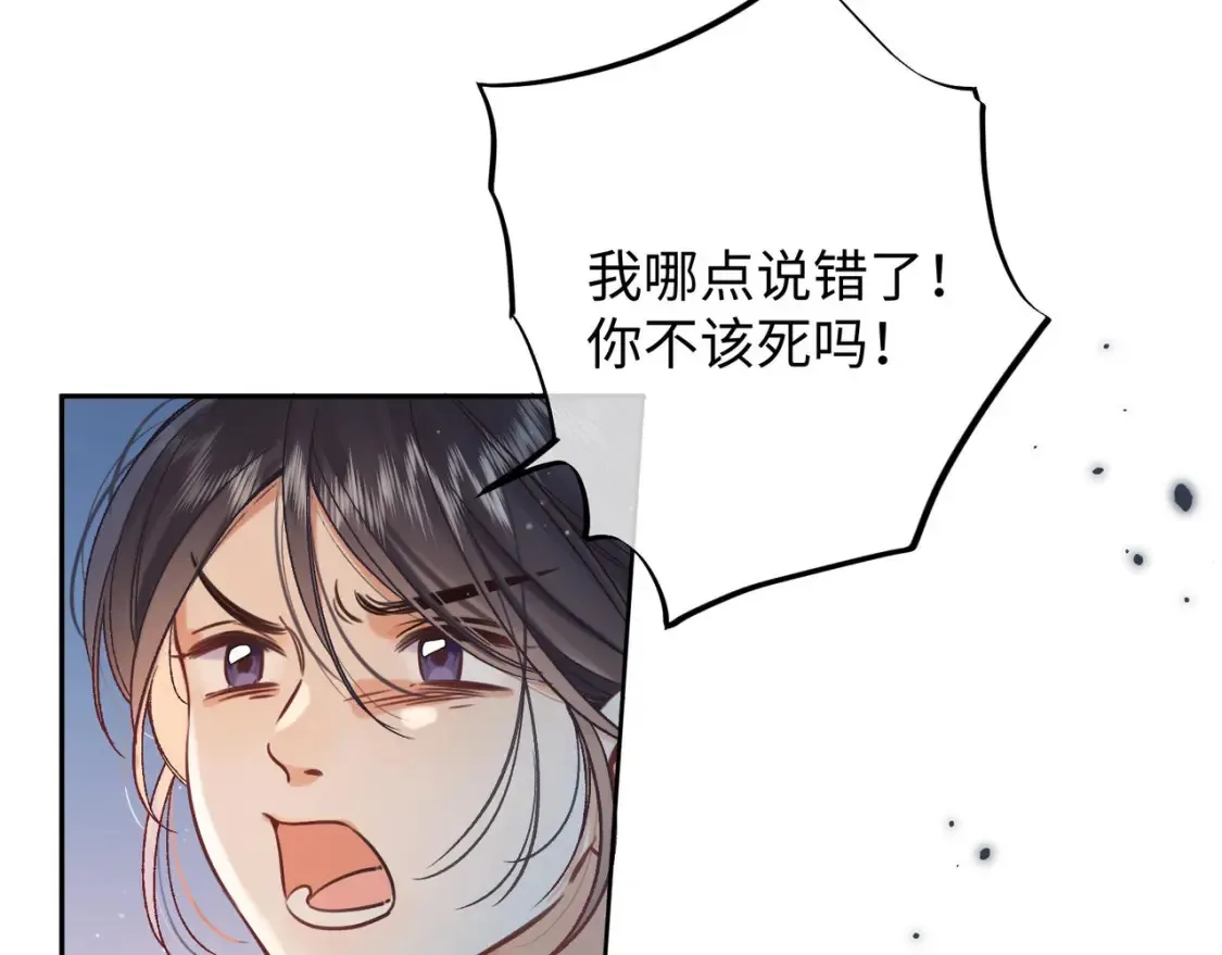 36 昏暗的过去 第63页