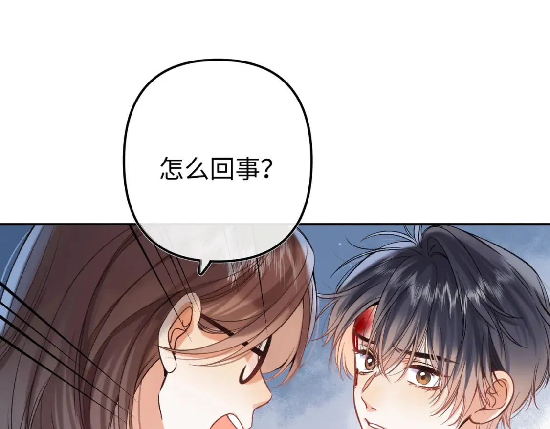 36 昏暗的过去 第68页