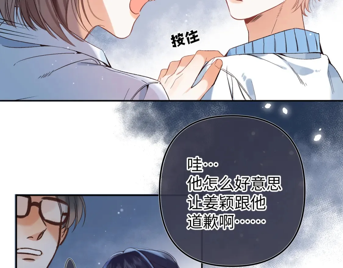36 昏暗的过去 第69页