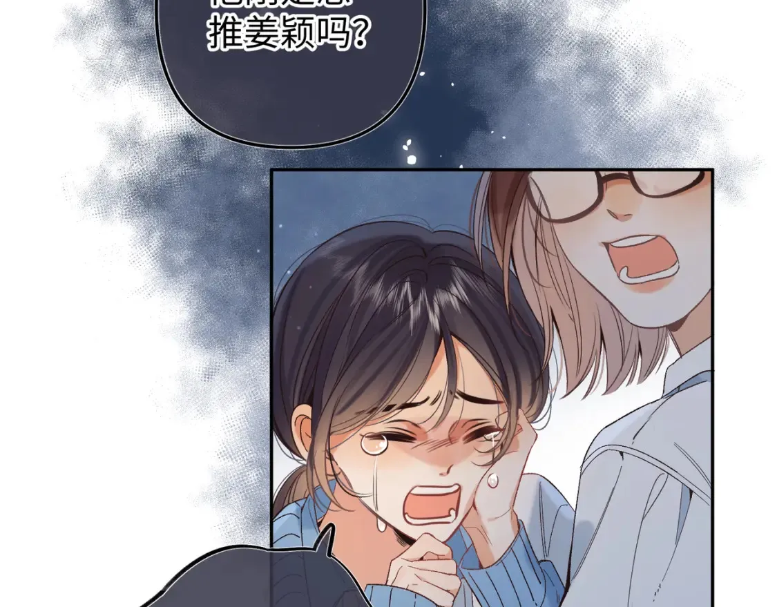 36 昏暗的过去 第71页