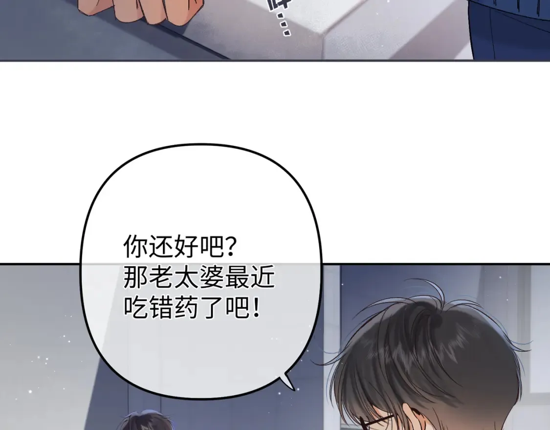 36 昏暗的过去 第86页