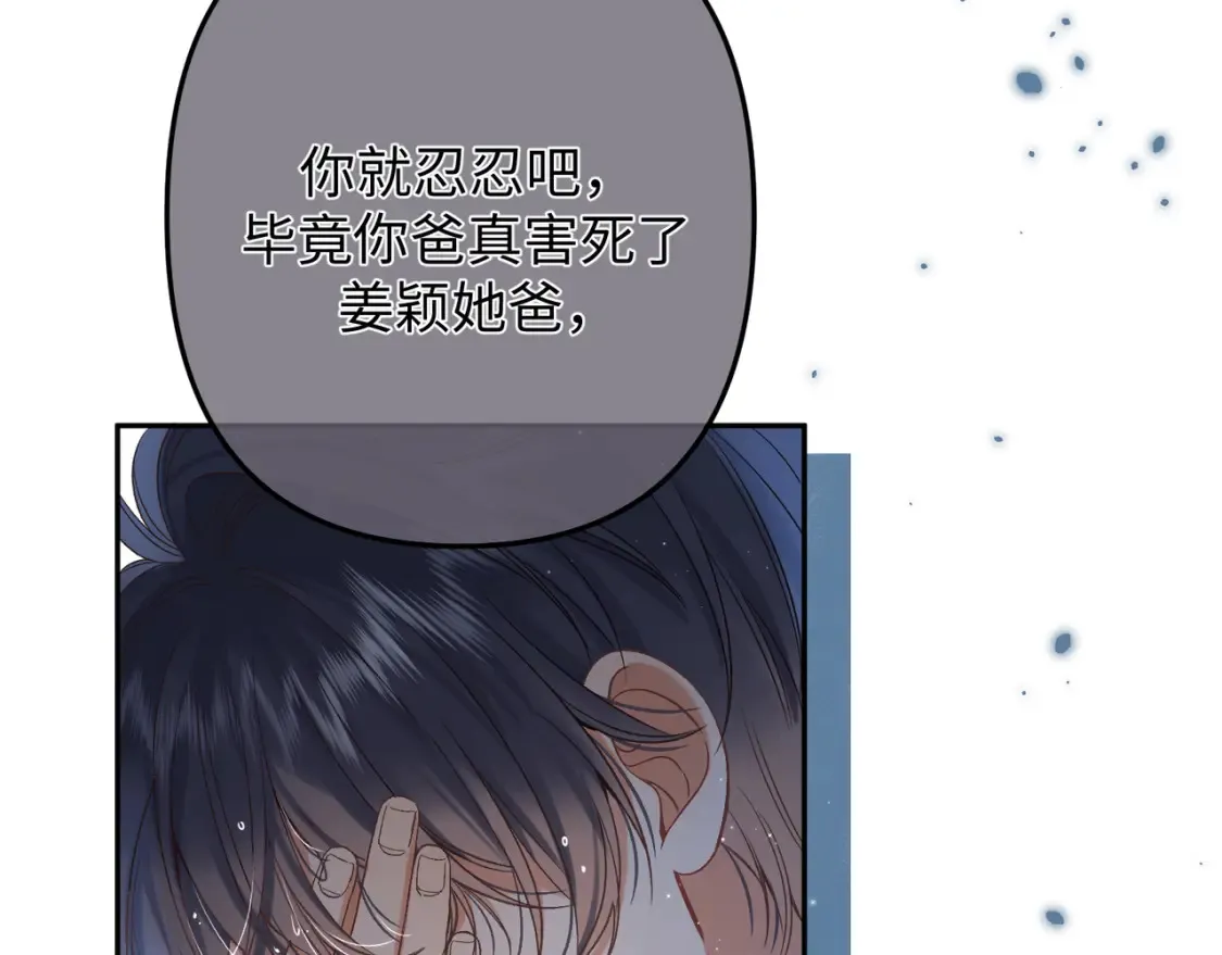 36 昏暗的过去 第88页