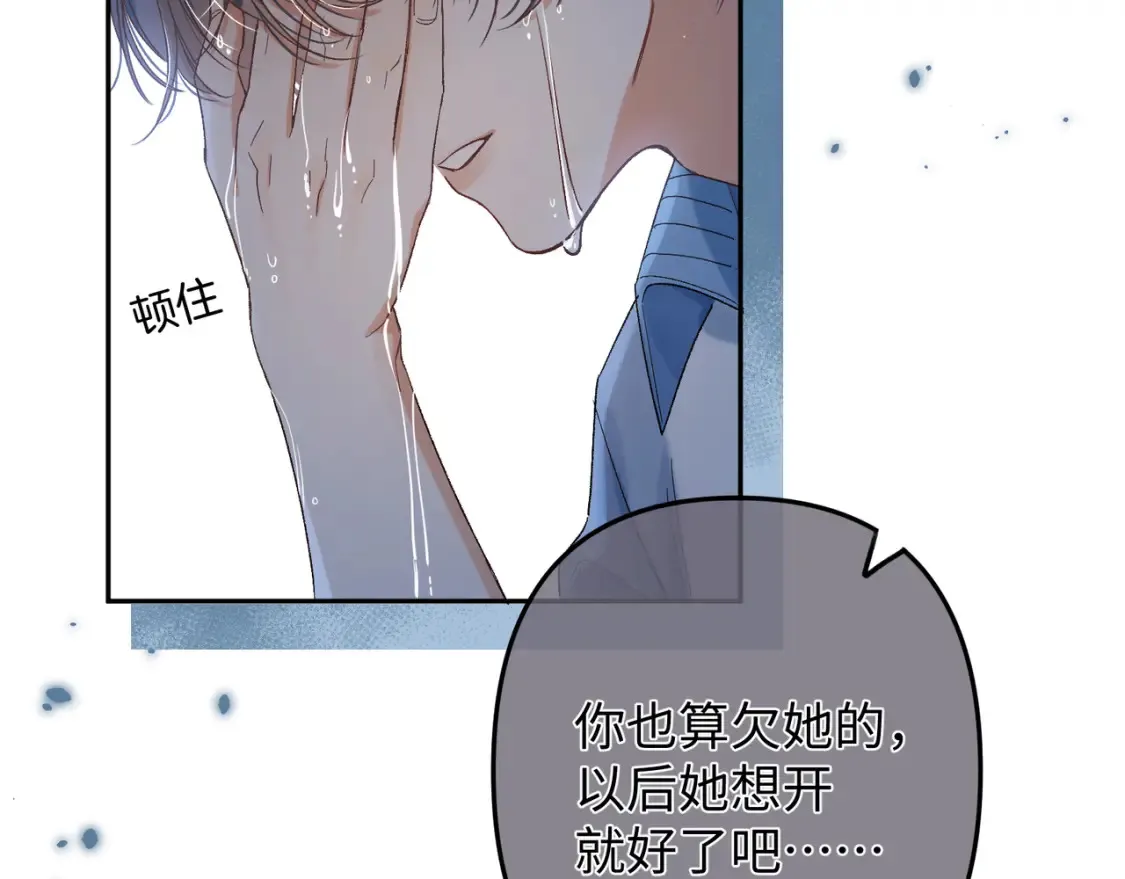 36 昏暗的过去 第89页