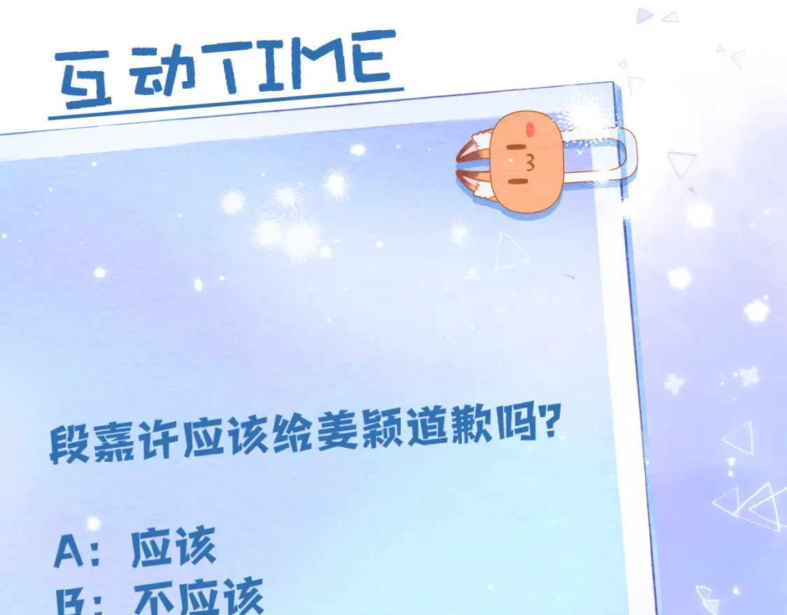 36 昏暗的过去 第97页