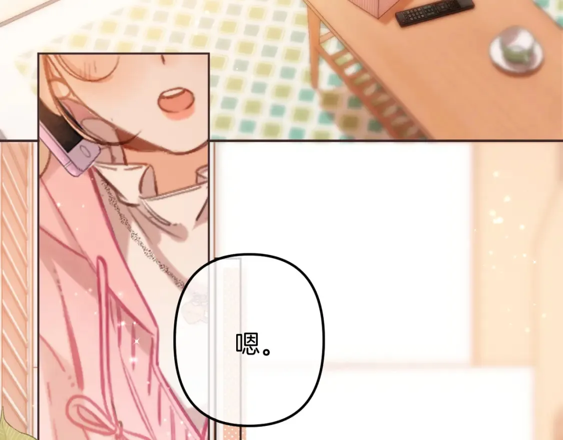 第二季25 撒娇 第3页