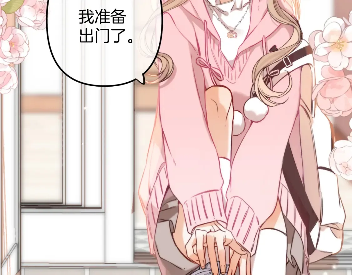 第二季25 撒娇 第5页