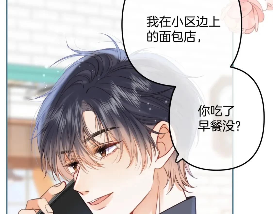 第二季25 撒娇 第7页