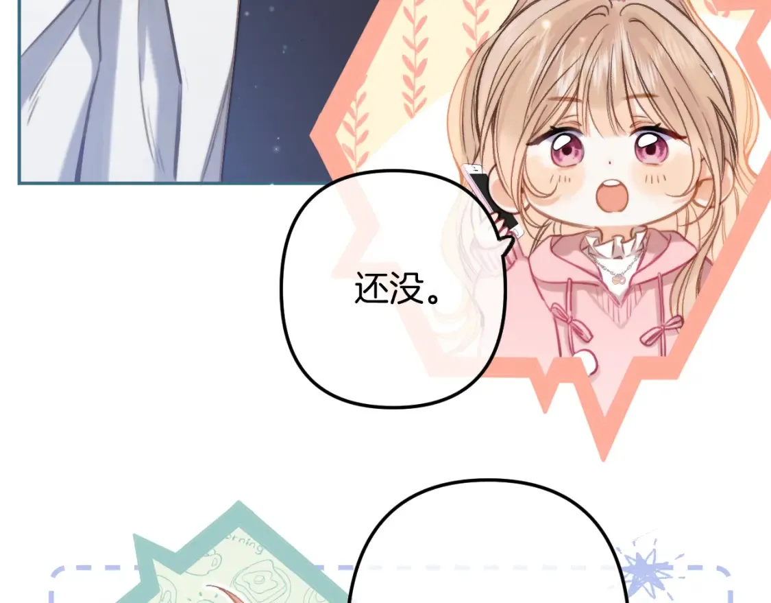 第二季25 撒娇 第9页