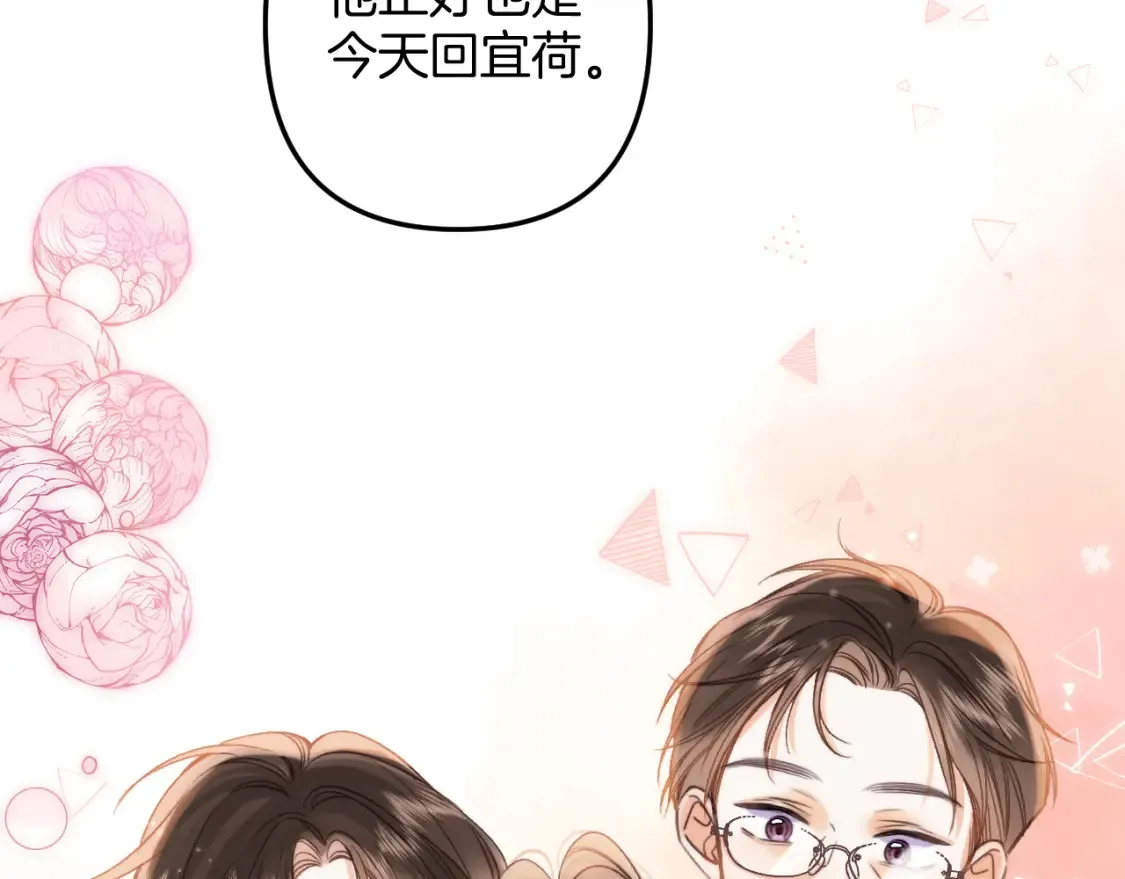 第二季25 撒娇 第16页