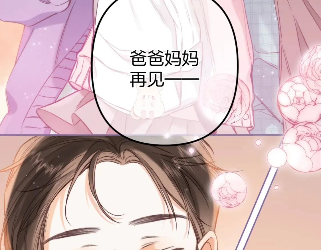第二季25 撒娇 第18页