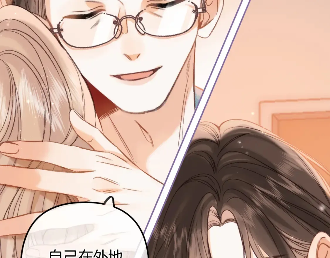 第二季25 撒娇 第19页