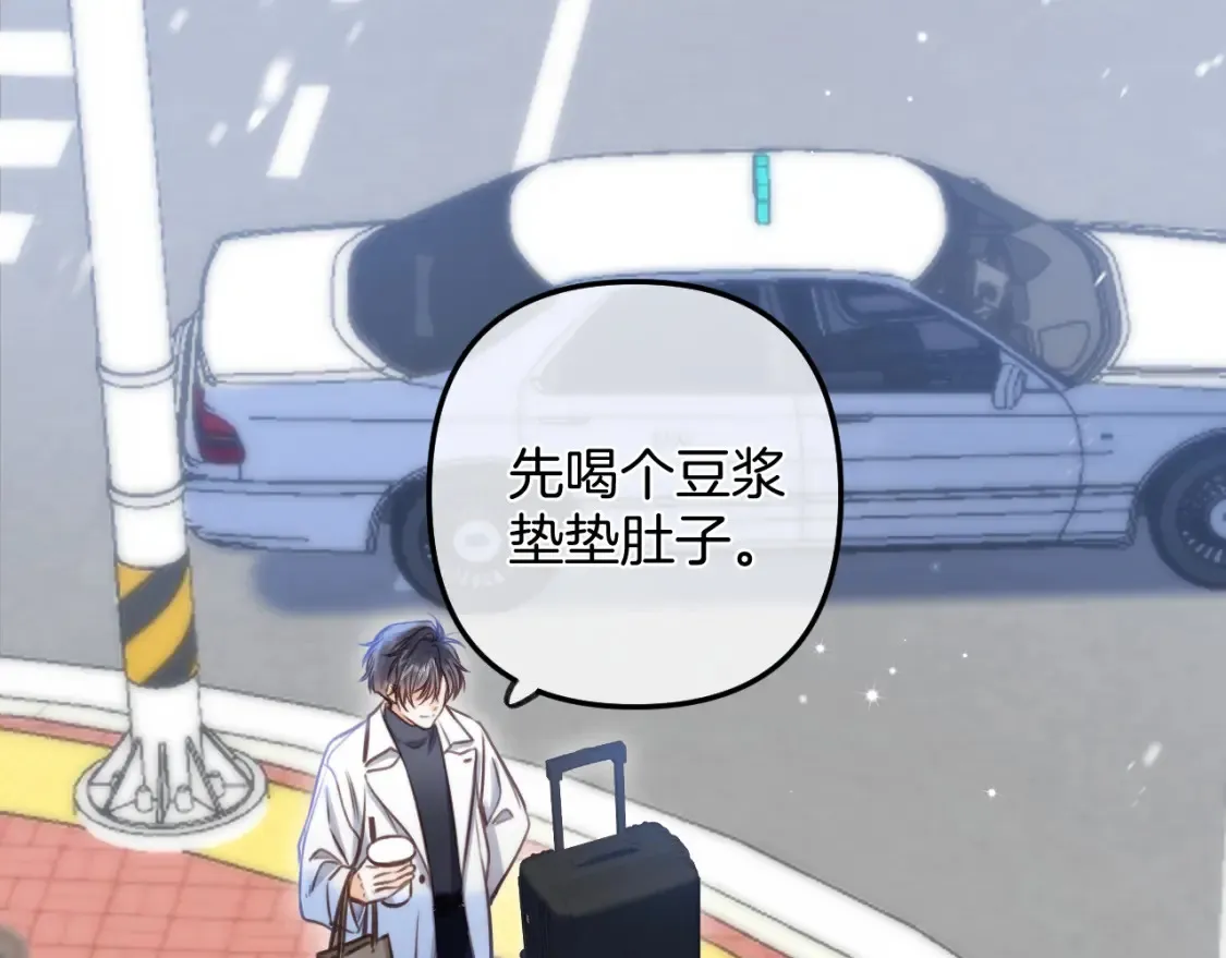第二季25 撒娇 第32页