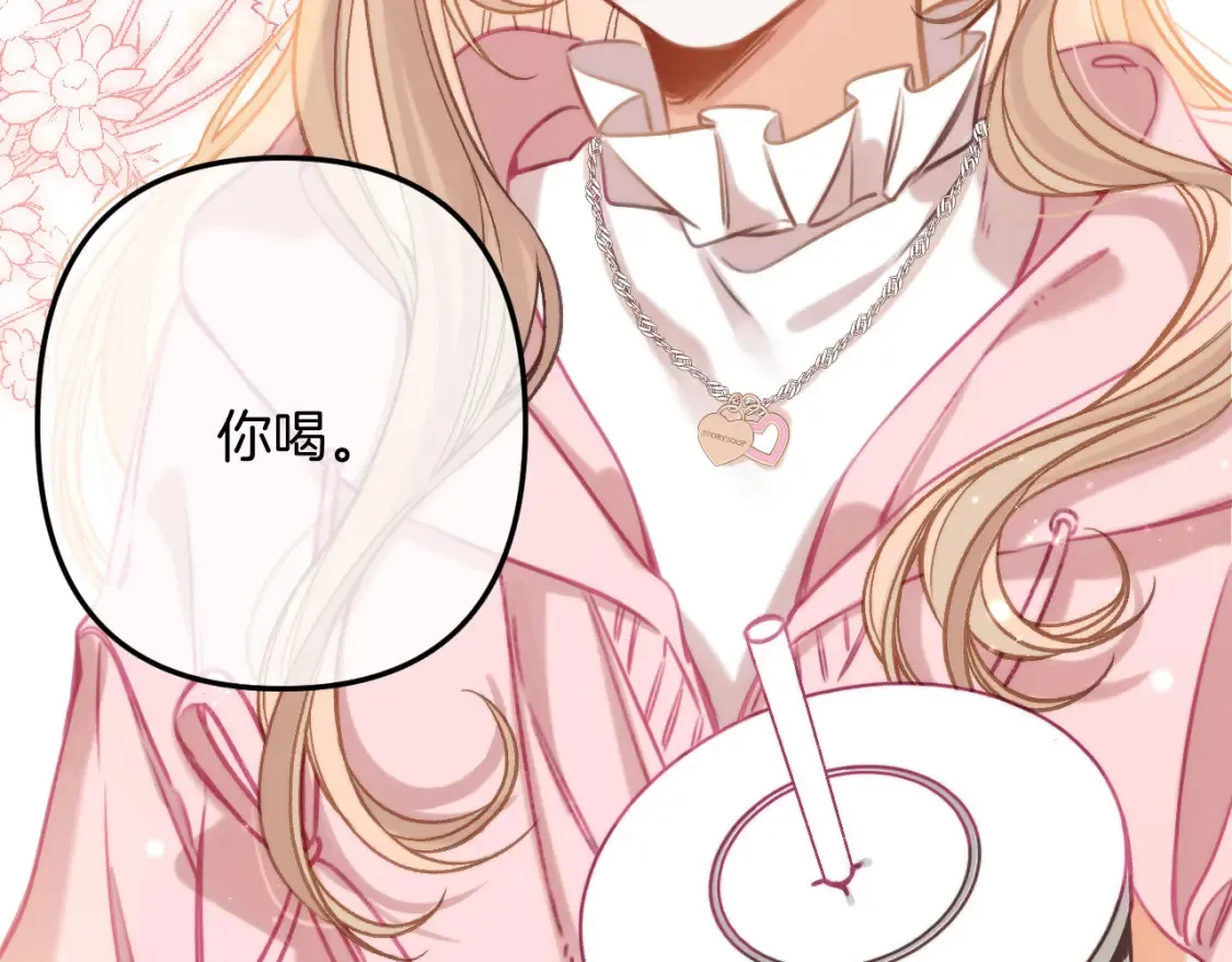第二季25 撒娇 第39页