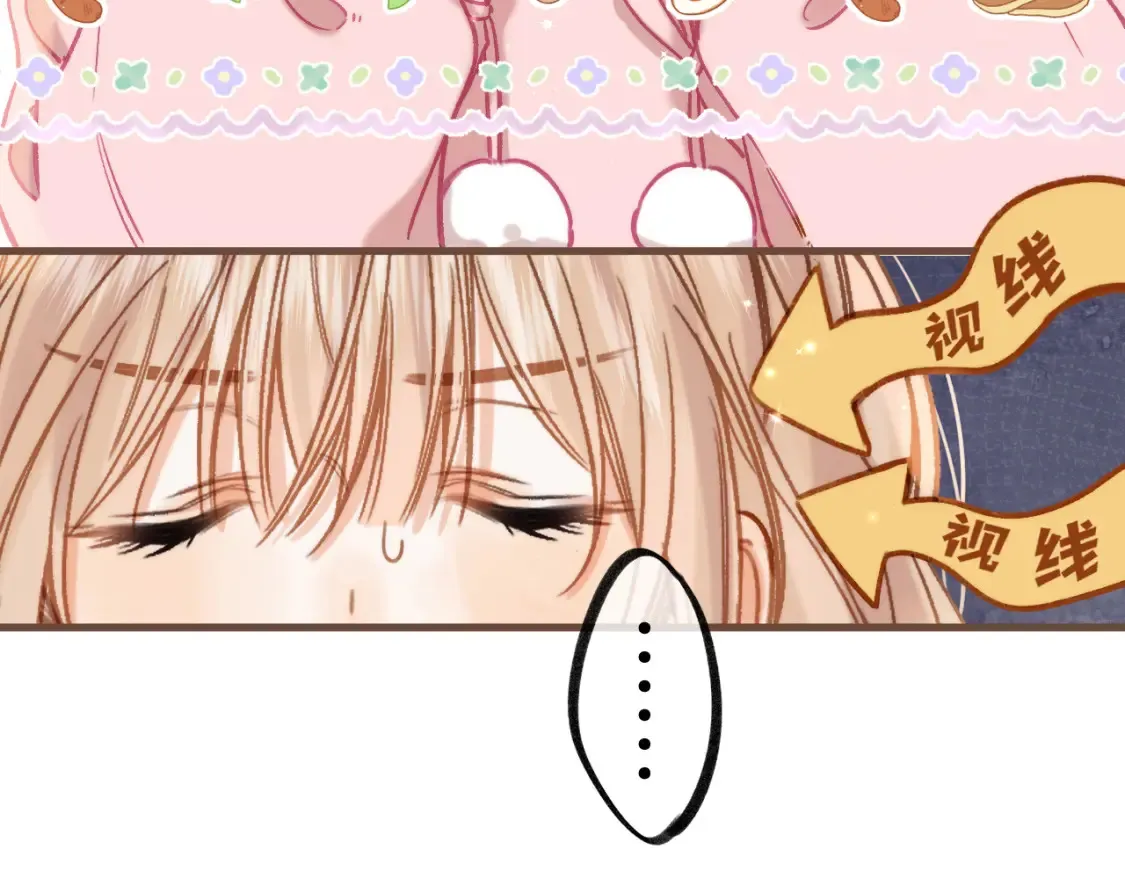 第二季25 撒娇 第53页