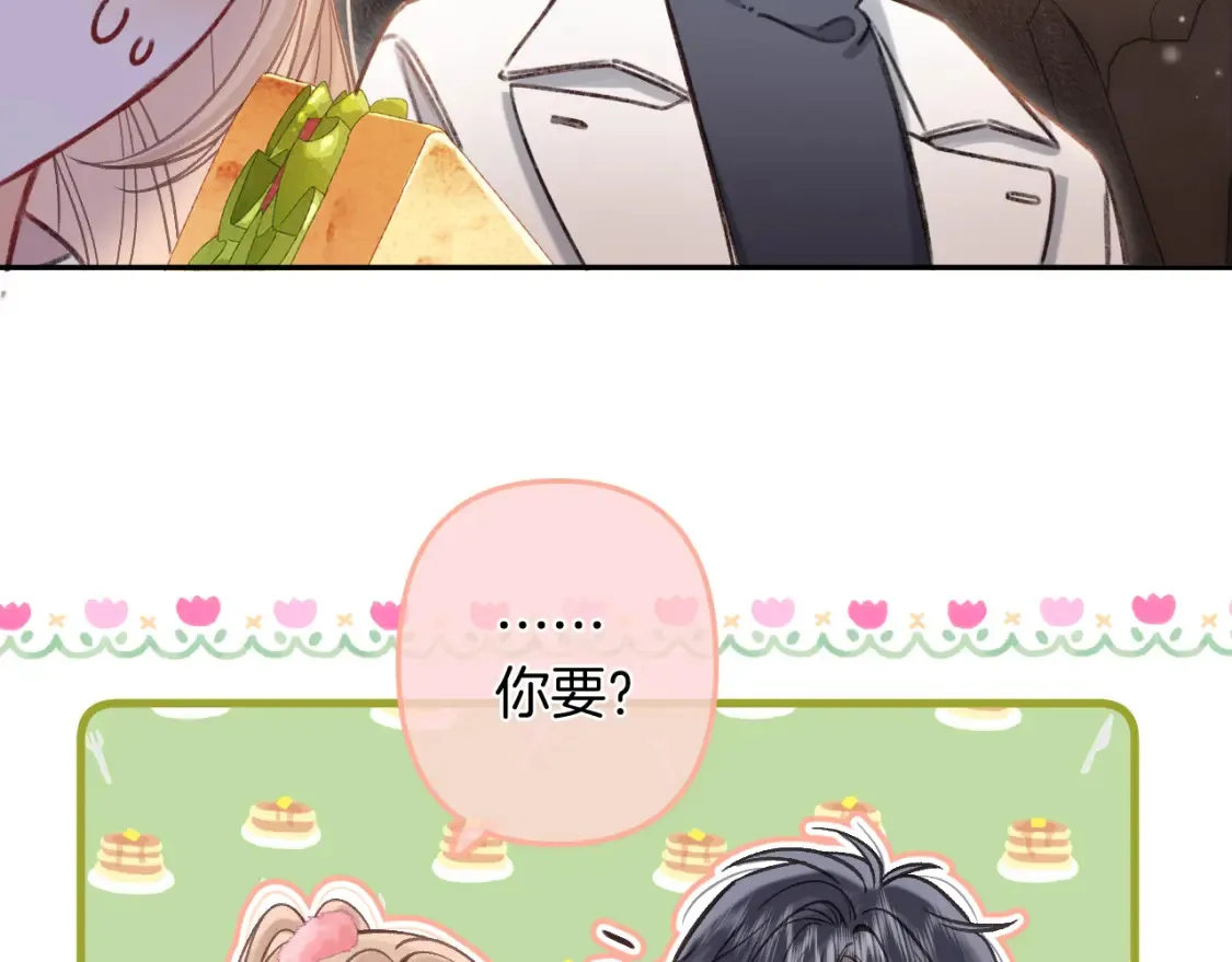 第二季25 撒娇 第56页