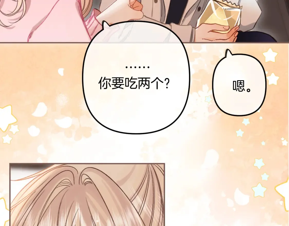 第二季25 撒娇 第61页
