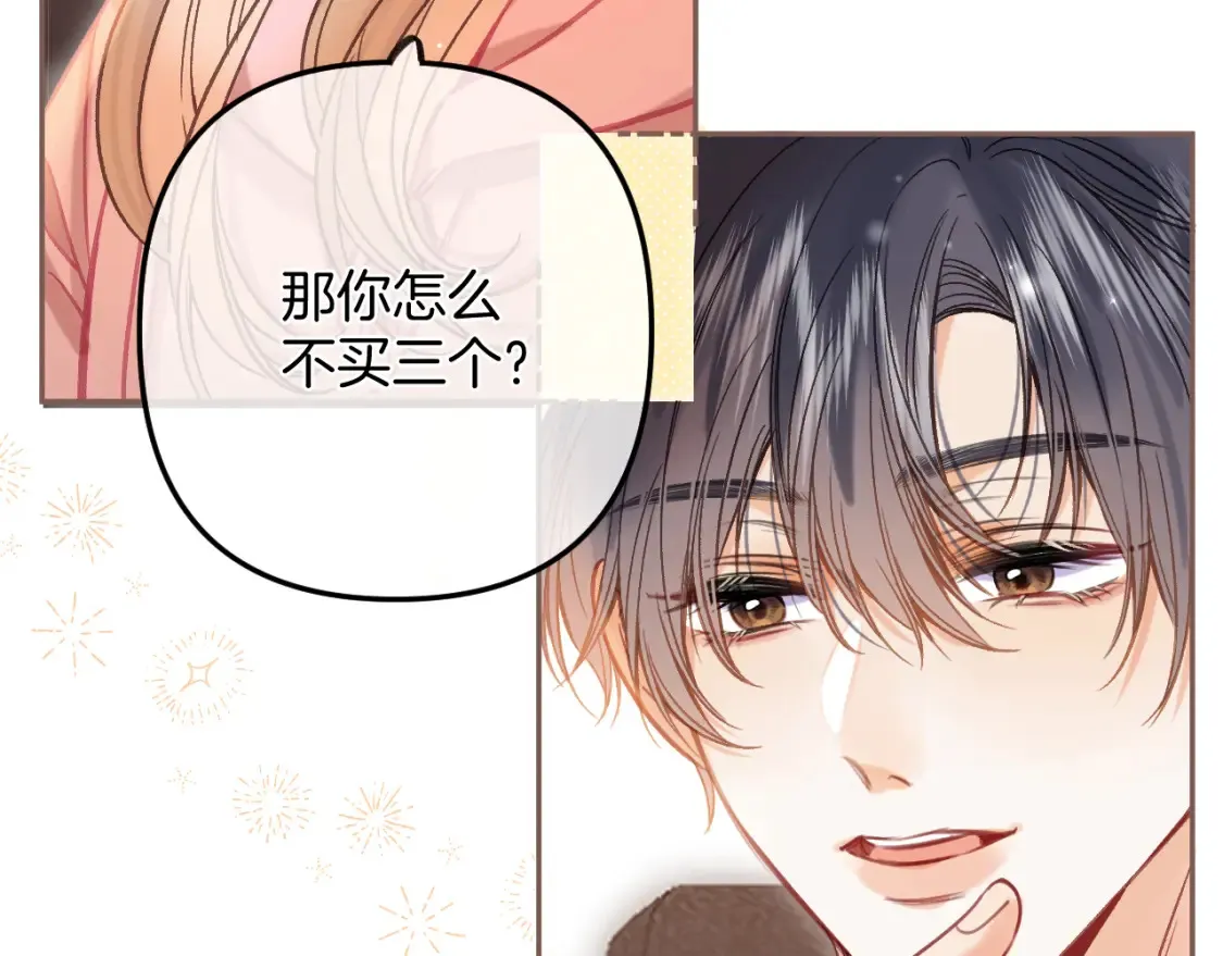 第二季25 撒娇 第63页