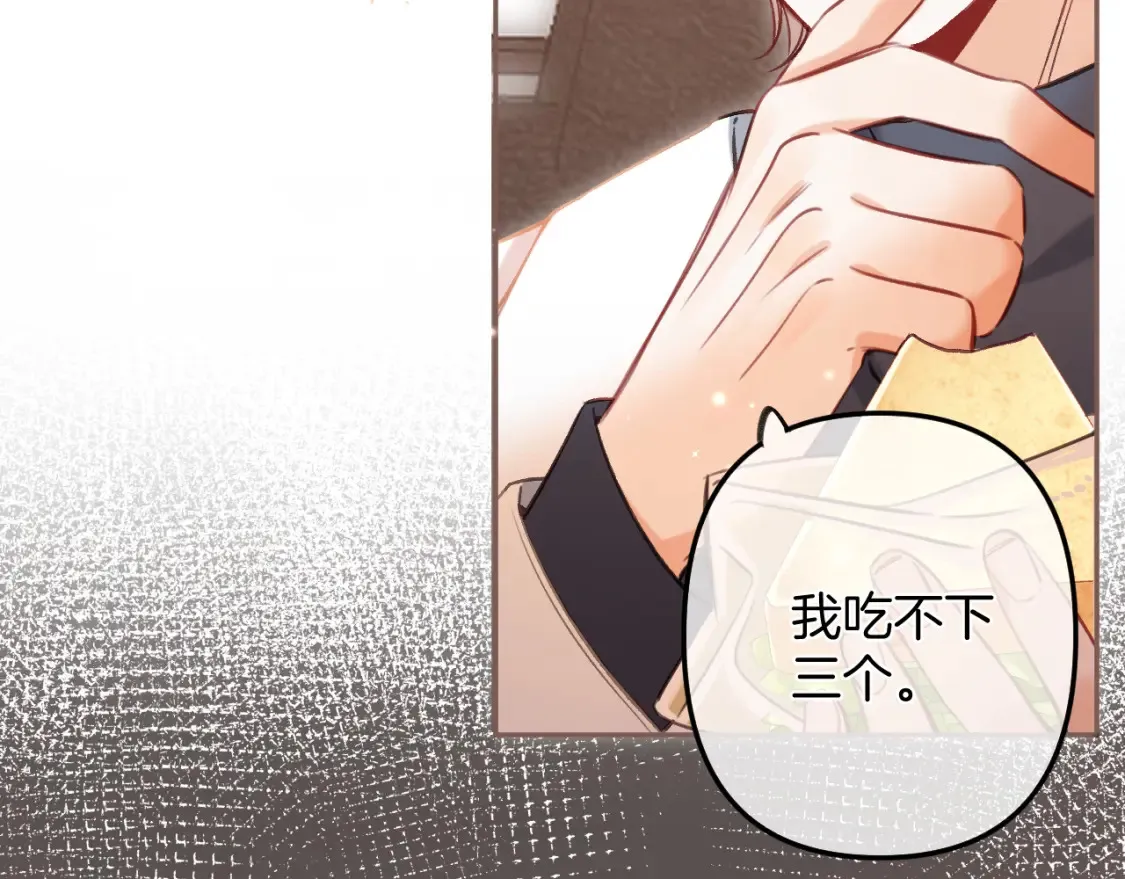 第二季25 撒娇 第64页