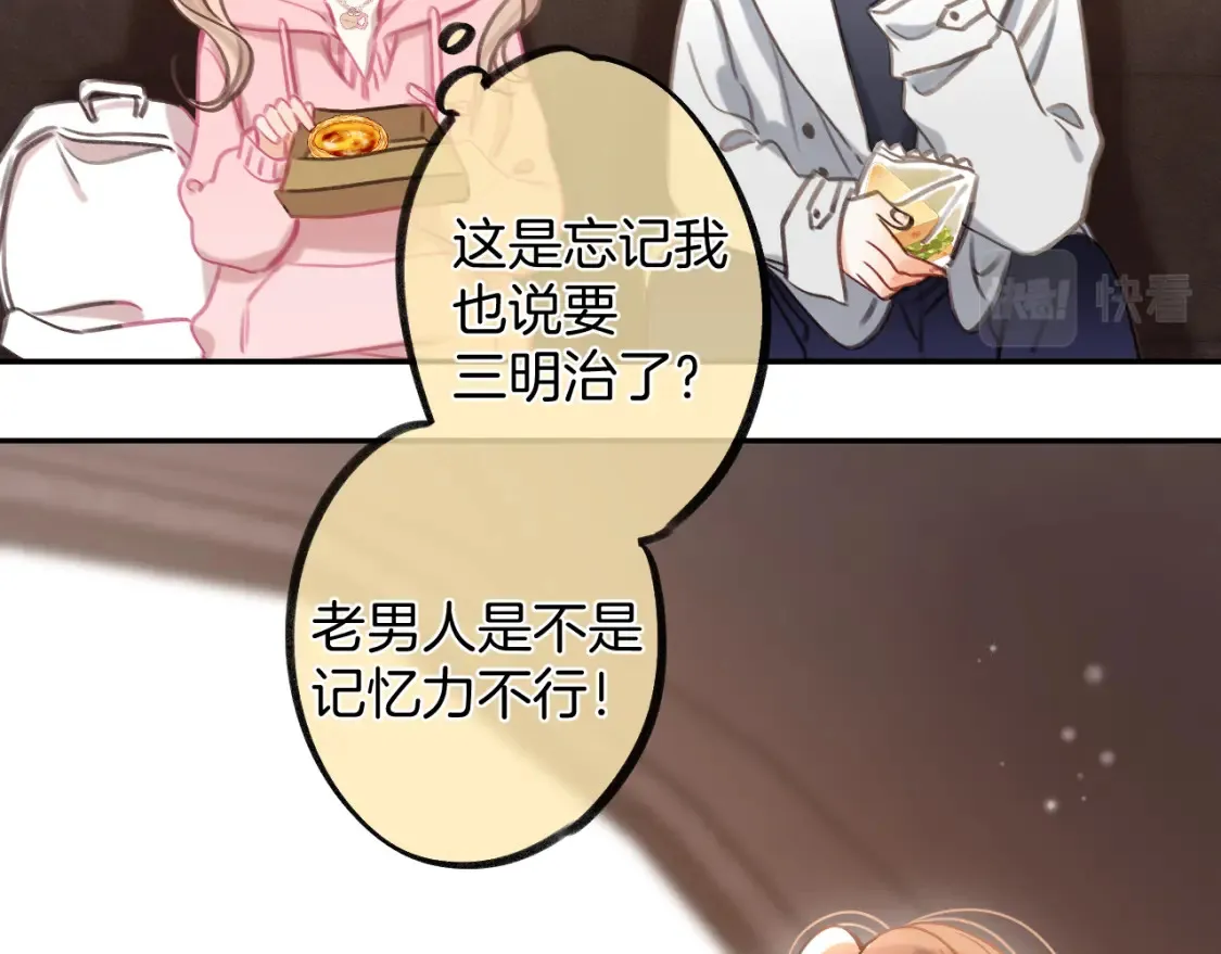 第二季25 撒娇 第66页