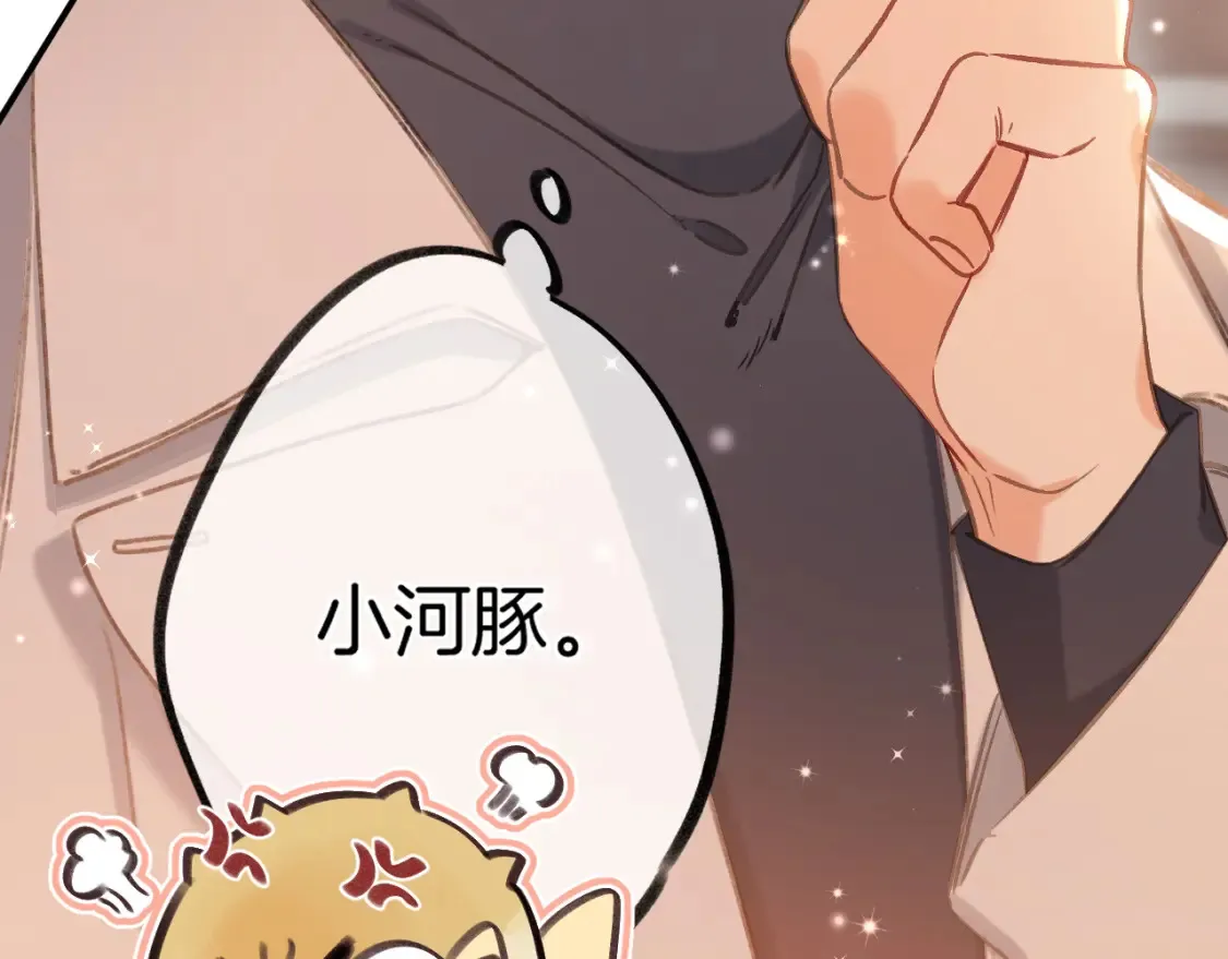 第二季25 撒娇 第70页