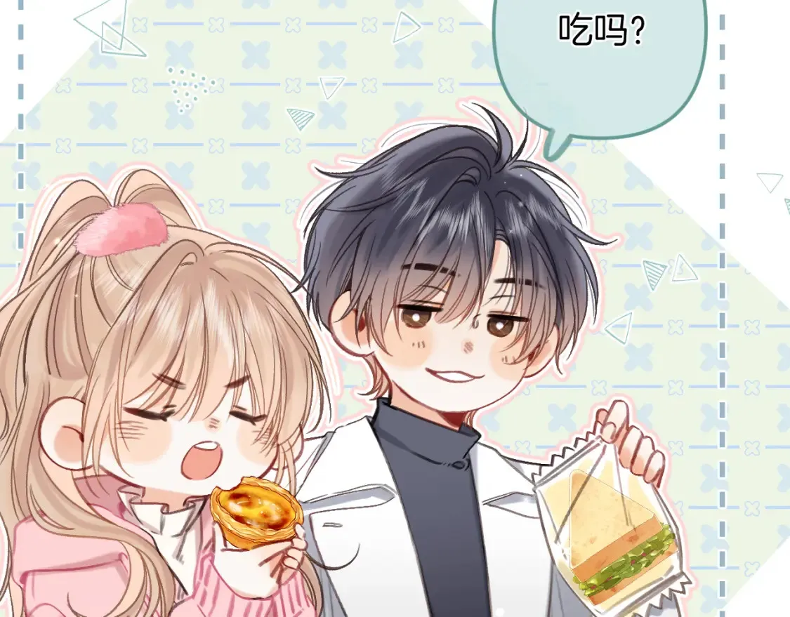 第二季25 撒娇 第72页