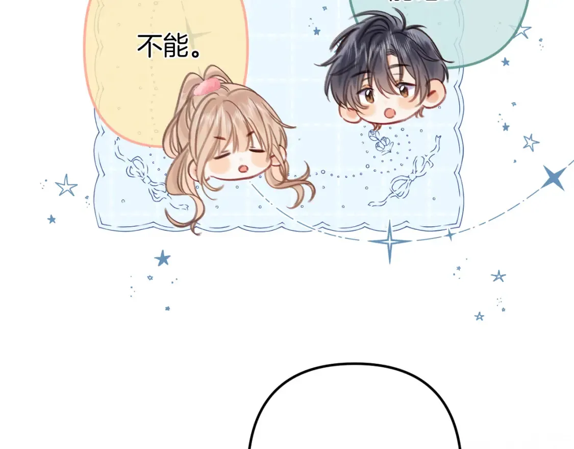 第二季25 撒娇 第74页