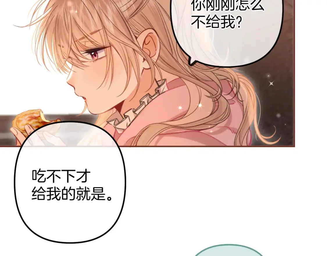 第二季25 撒娇 第78页