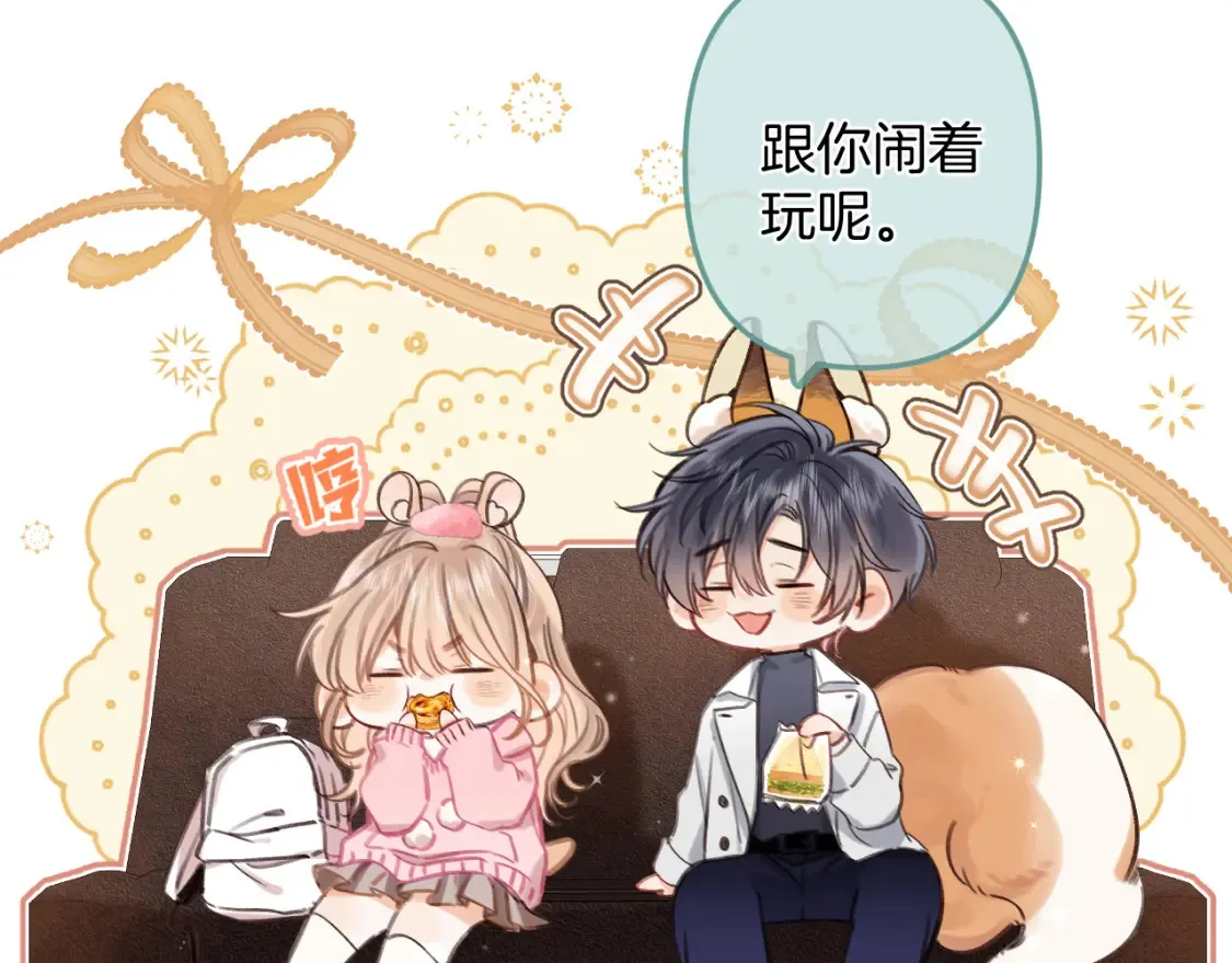 第二季25 撒娇 第79页