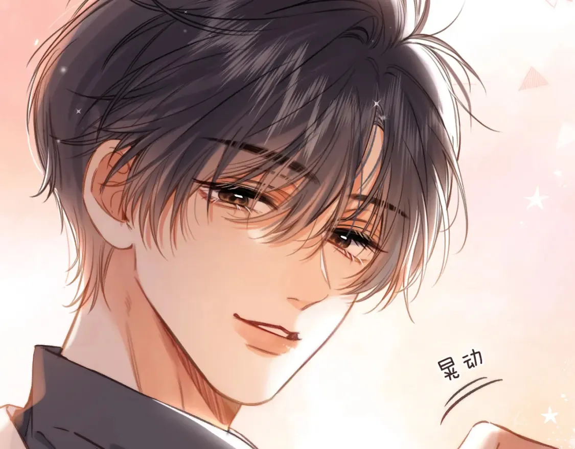 第二季25 撒娇 第85页