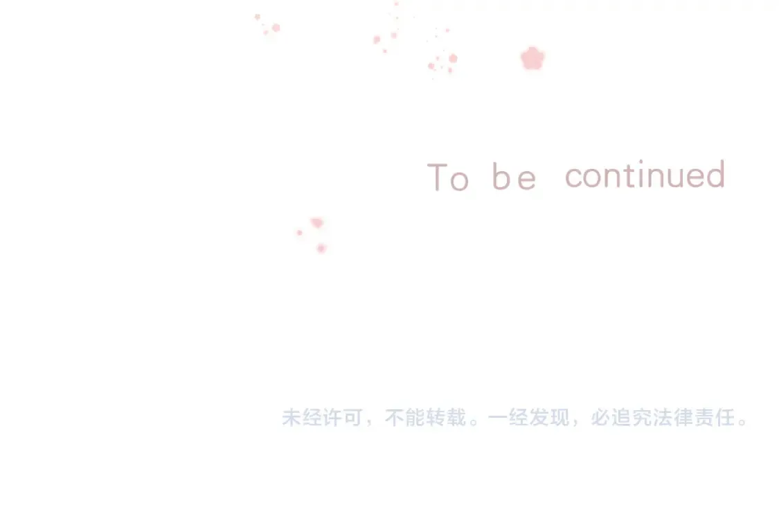 第二季25 撒娇 第88页