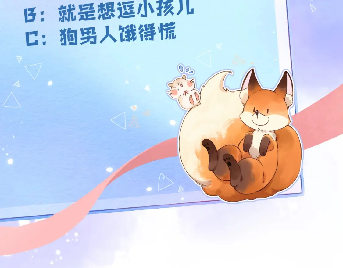 第二季25 撒娇 第90页