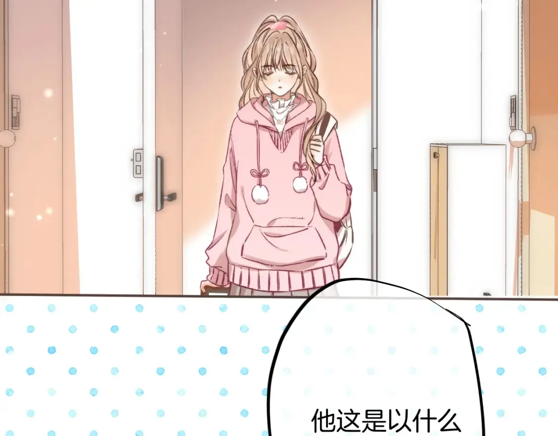 27 撩回去 第9页