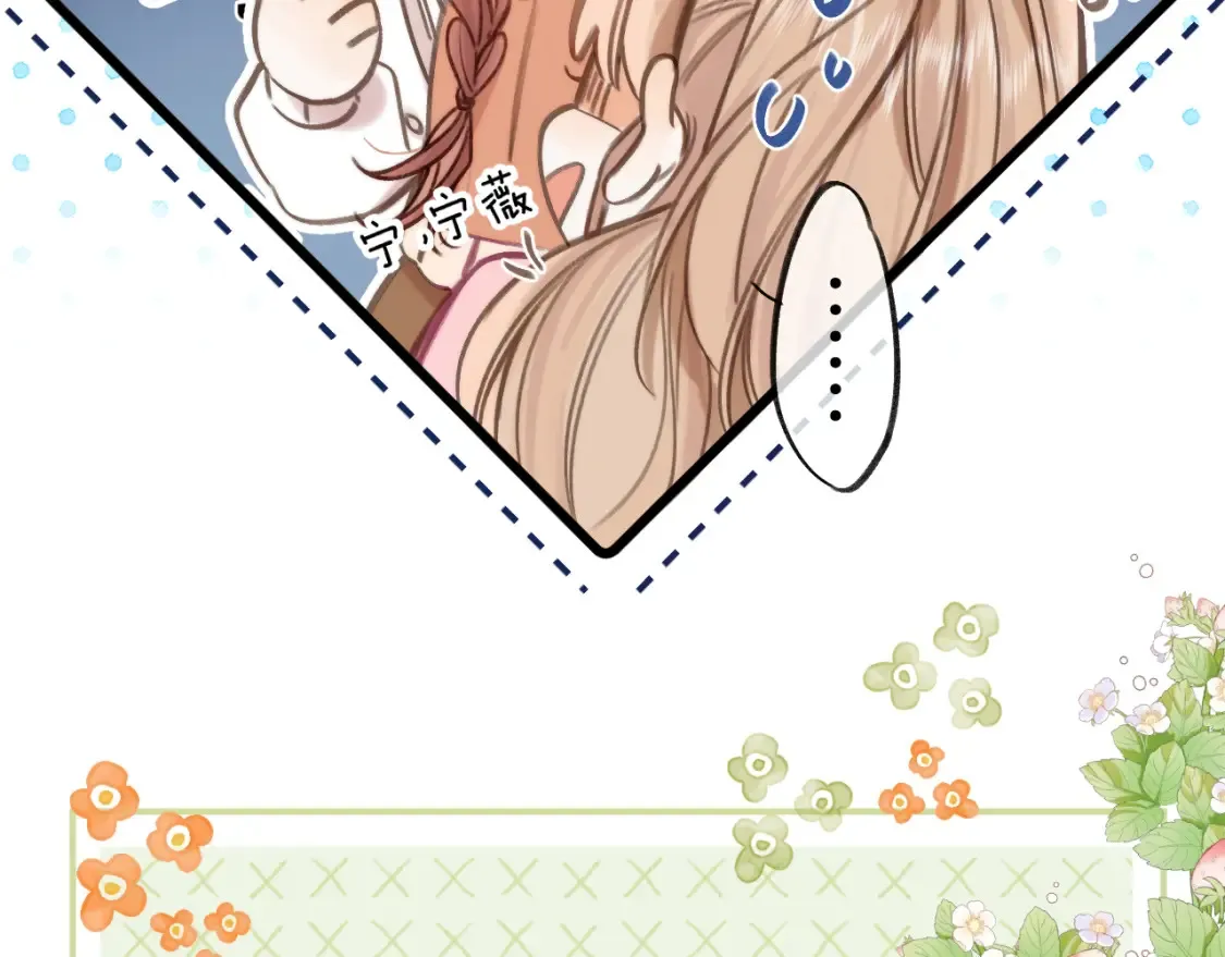 27 撩回去 第11页