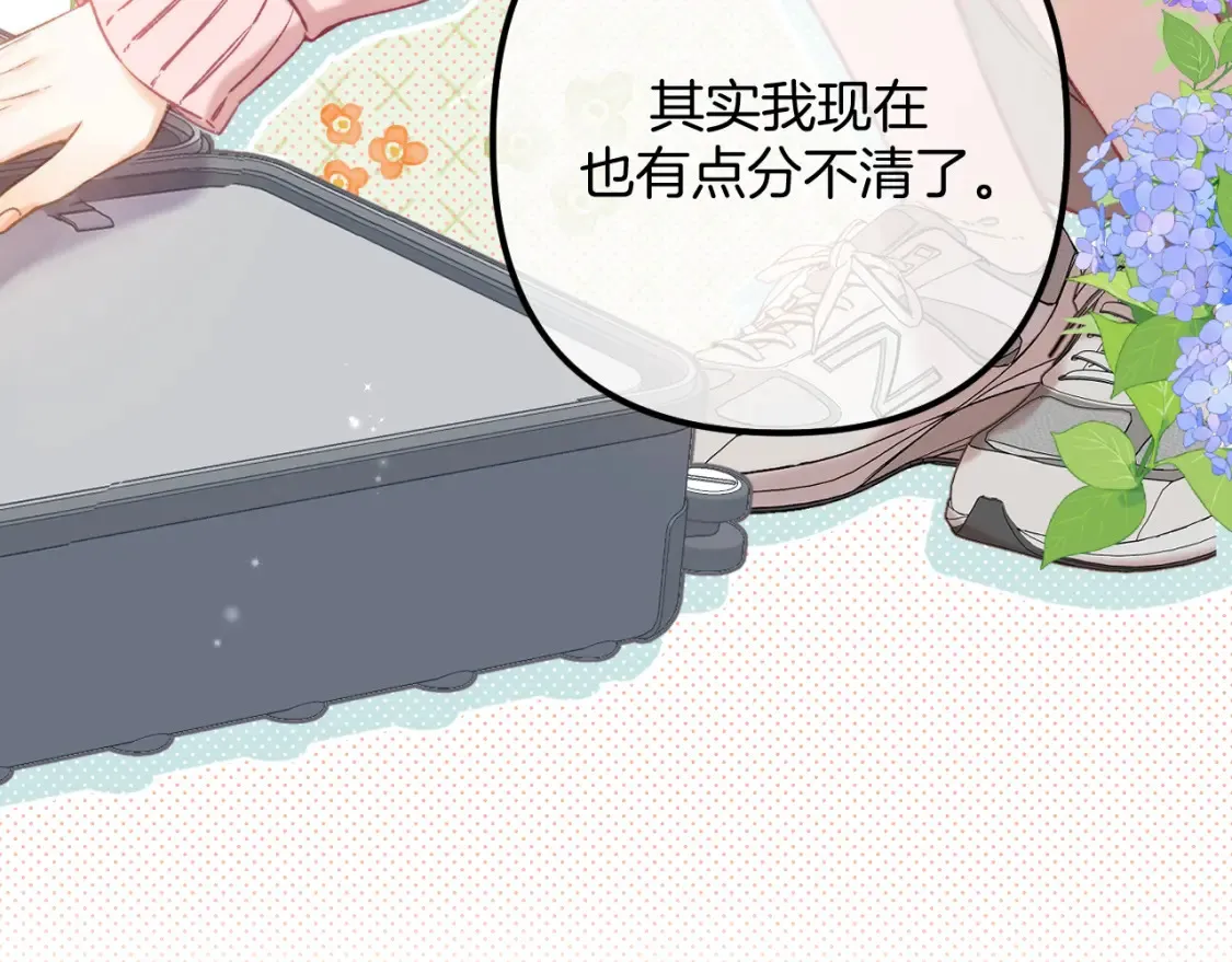27 撩回去 第14页