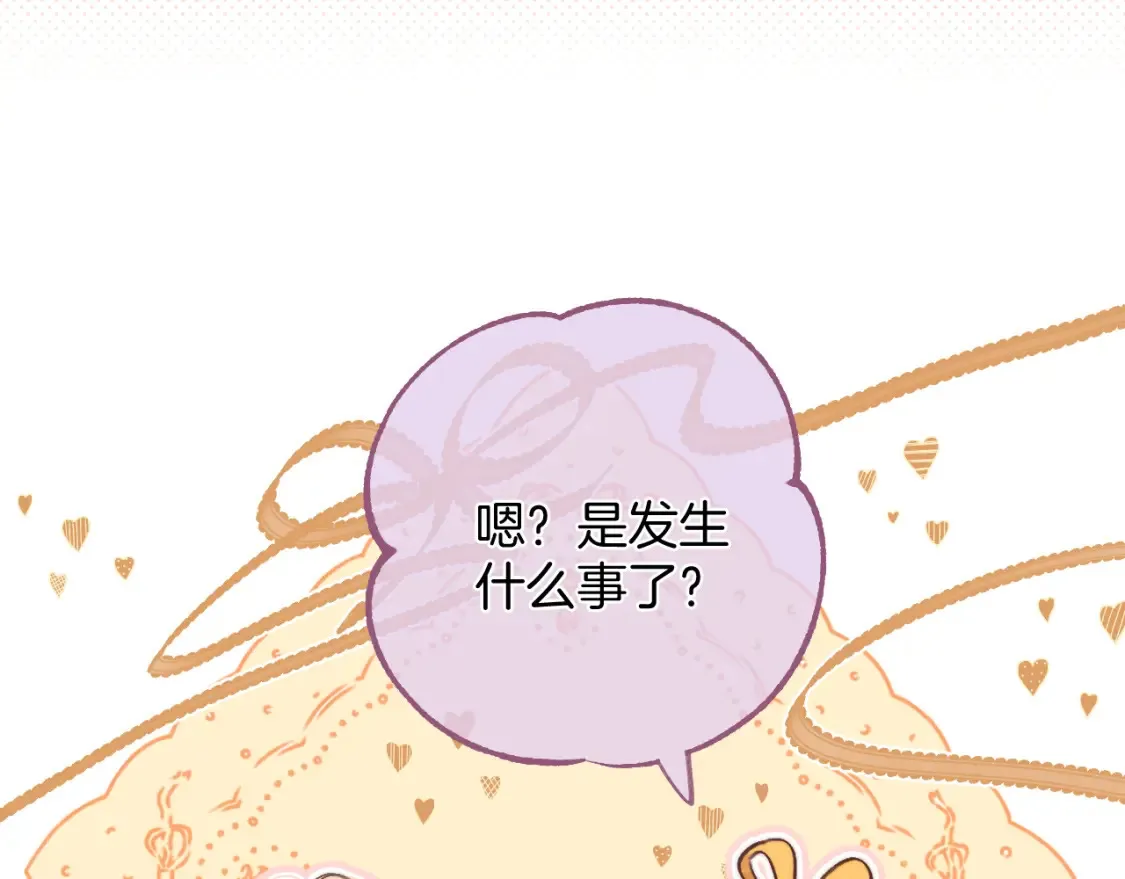 27 撩回去 第15页