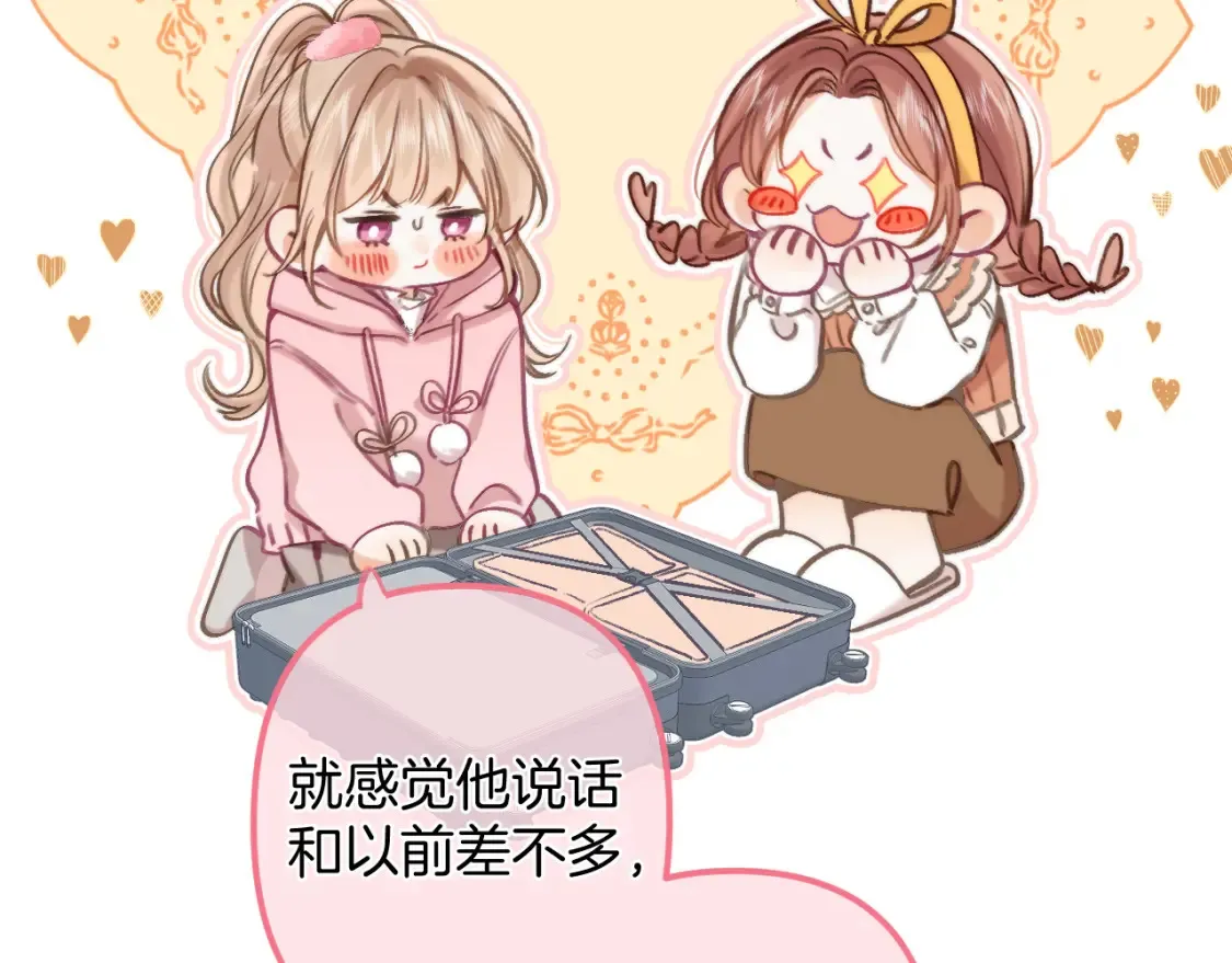 27 撩回去 第16页