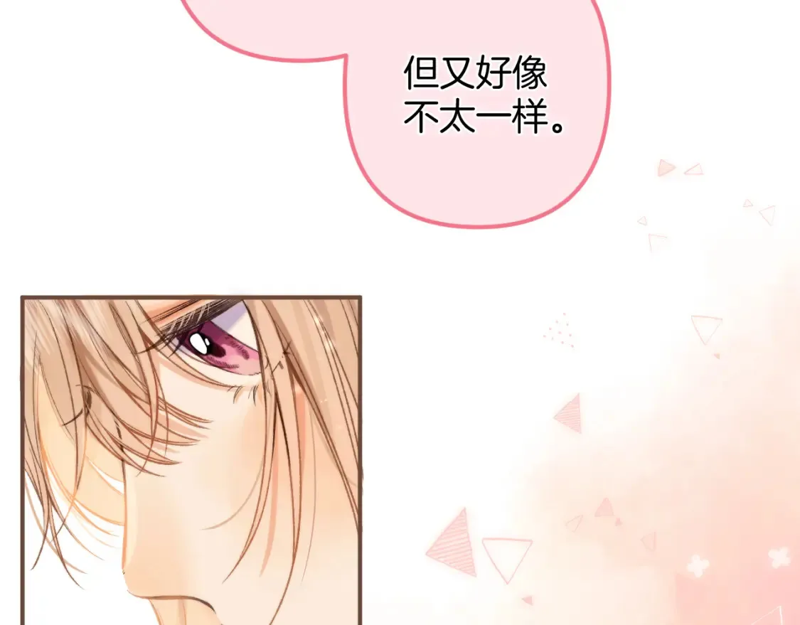 27 撩回去 第17页