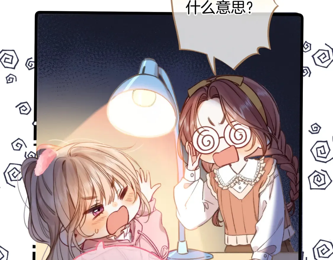 27 撩回去 第22页