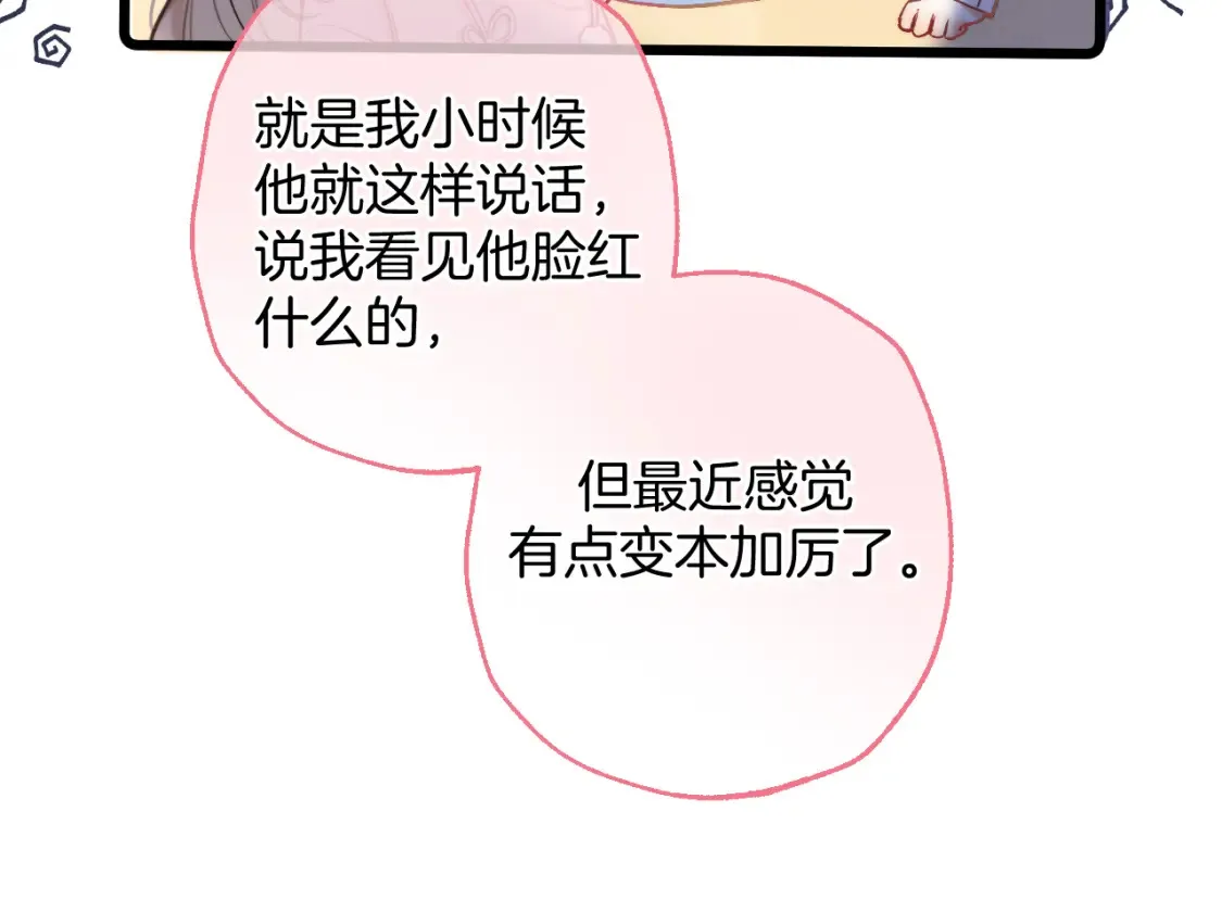 27 撩回去 第23页