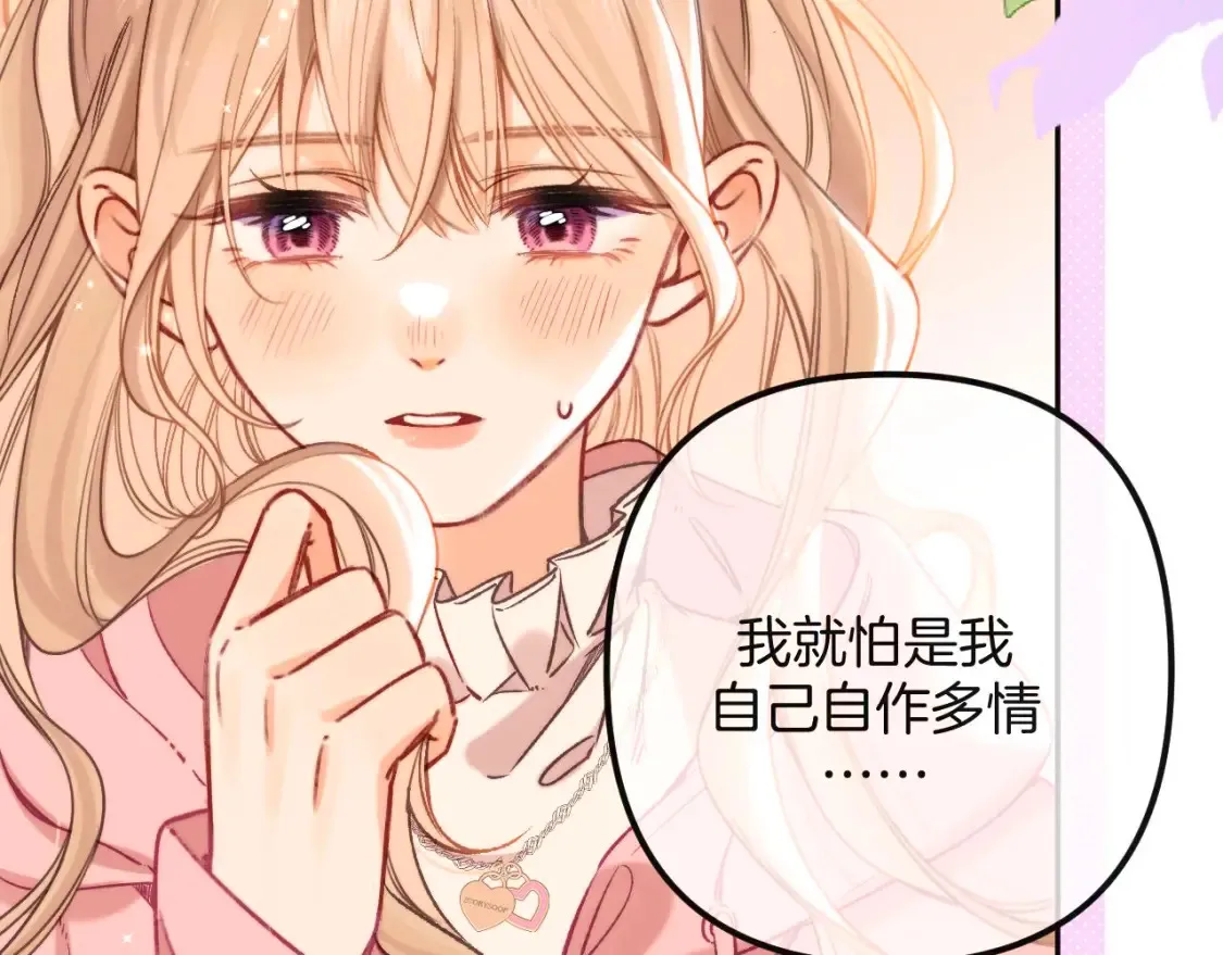 27 撩回去 第25页