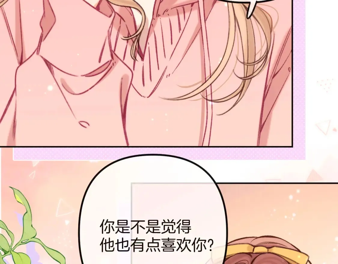 27 撩回去 第26页